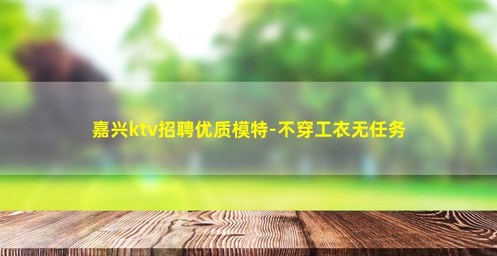 河南夜总会招聘