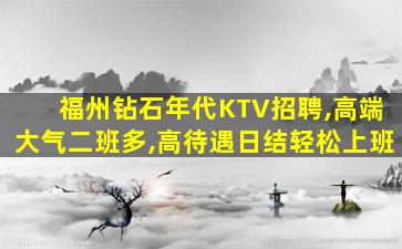 株洲夜总会招聘